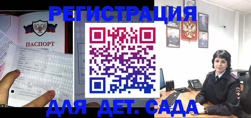 прописка от собственника в Сунже