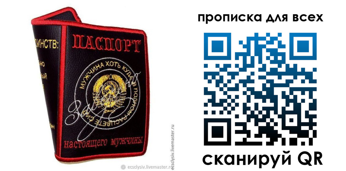 временная регистрация для всех в Сунже