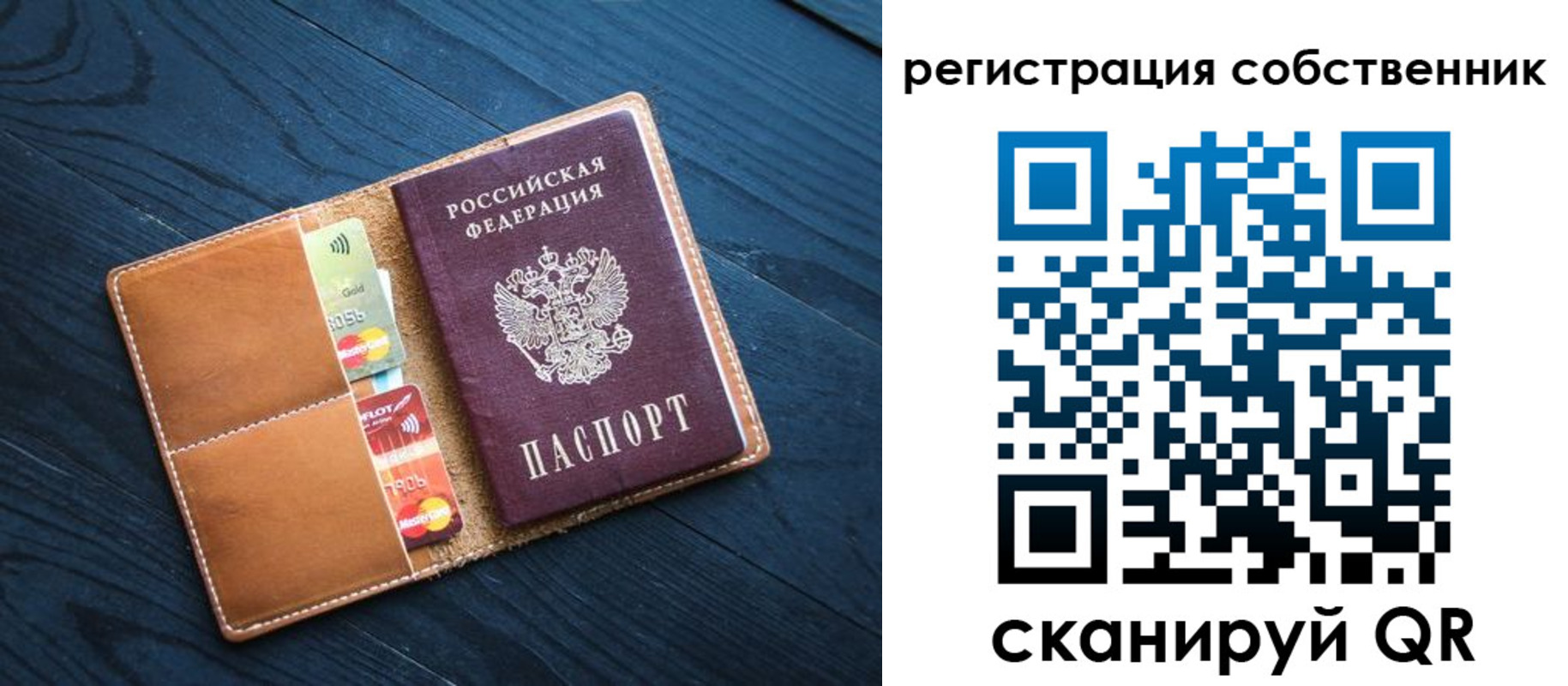 прописка штамп в Сунже