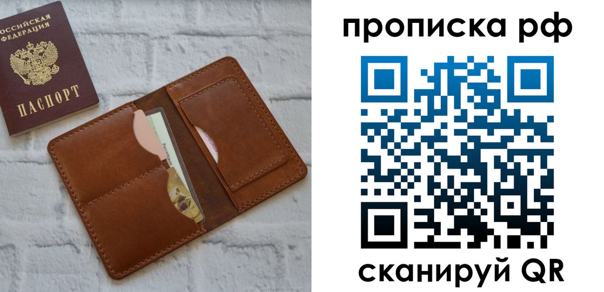 где прописаться в Сунже