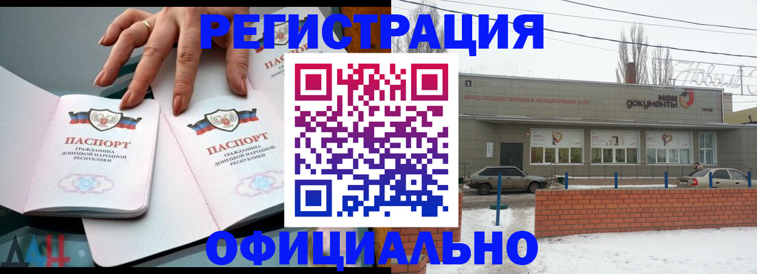 регистрация в Сунже