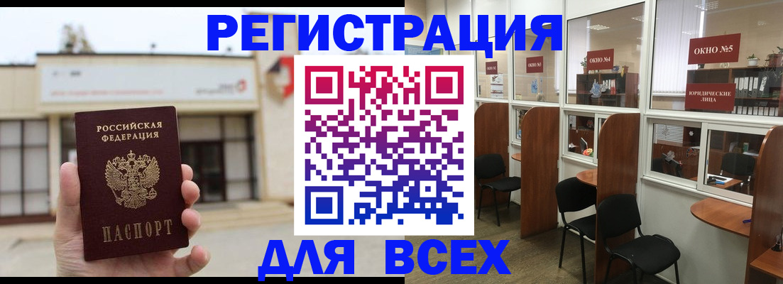 прописка в Сунже