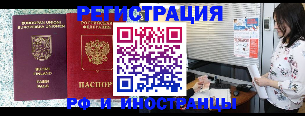 прописка для школы в Сунже